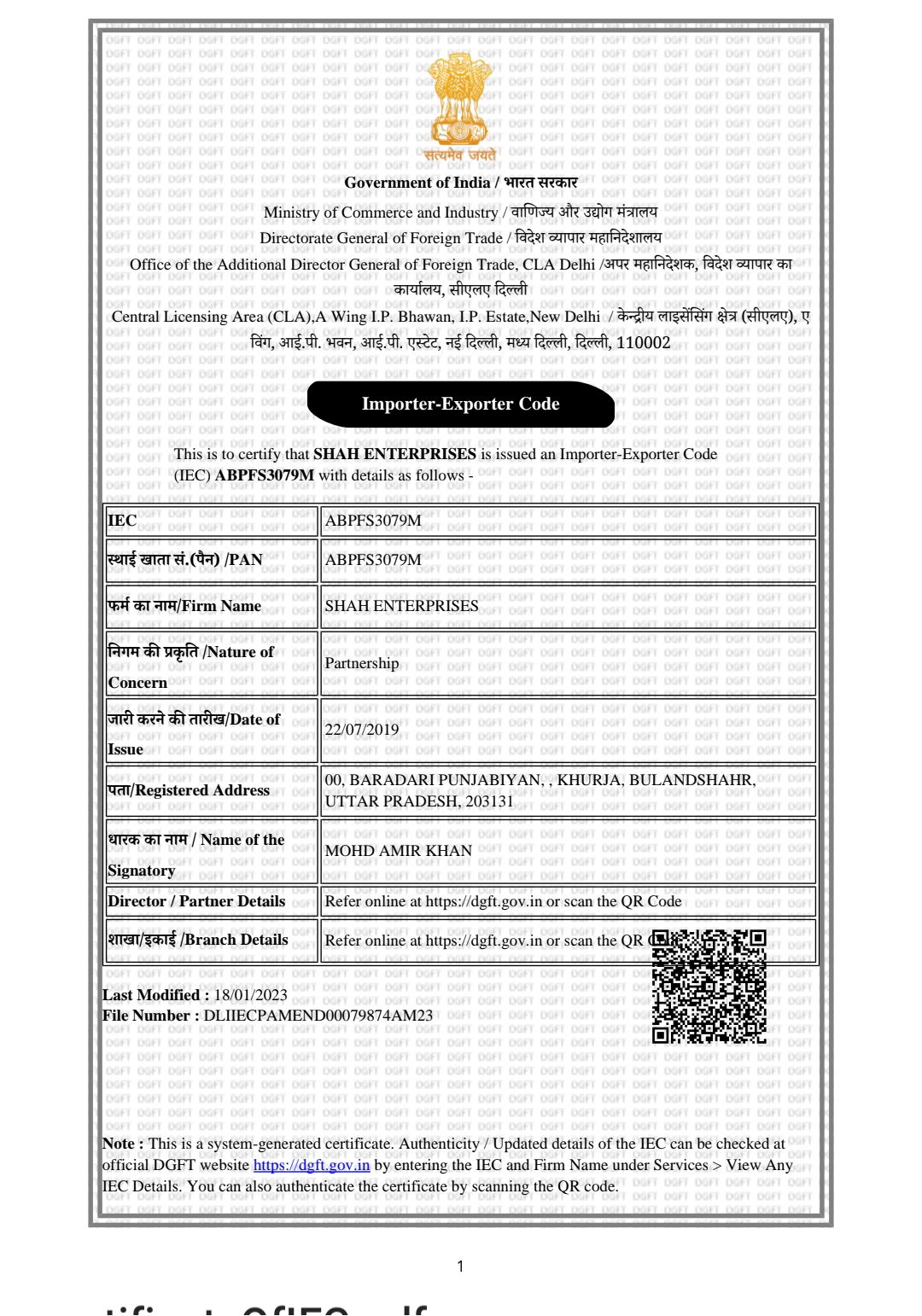 Shah Enterprises Certifications - IEC
