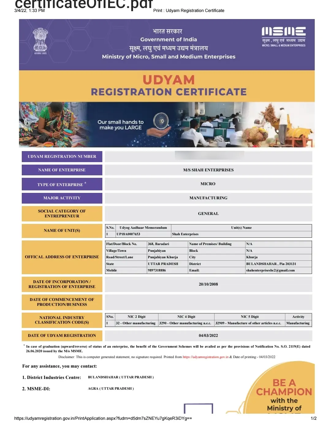 MSME - Shah Enterprises Certifications