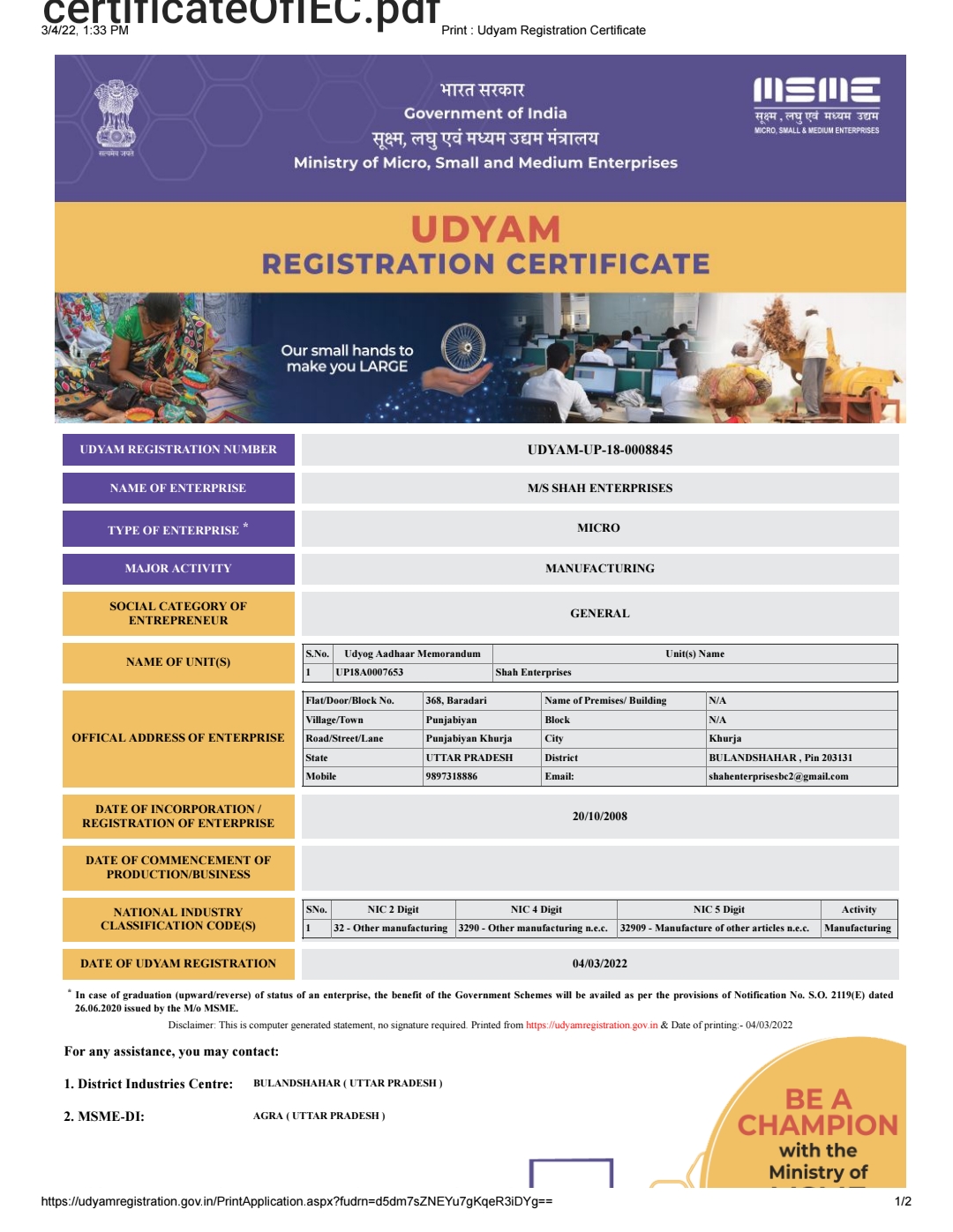 Shah Enterprises Certifications - MSME